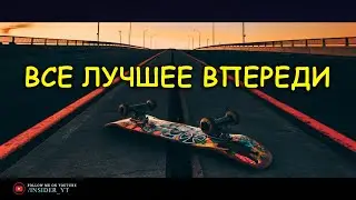 ИДИ ДАЛЬШЕ - ВСЕ ЛУЧШЕЕ ВПЕРЕДИ | 🔥СИЛЬНАЯ МОТИВАЦИЯ НА УСПЕХ🔥