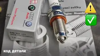 Замена свечей зажигания JETTA 6 USA
