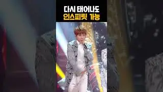 👀난 너 밖에 안보인다 #인피니트 #infinite #shorts