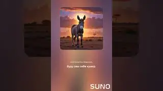 Предательство