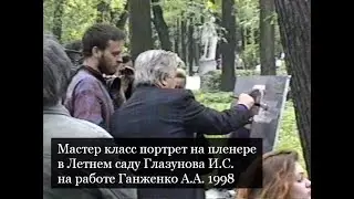 Мастер класс по написанию портрета на пленэре художника Глазунова И. С. на работе Ганженко А.А.