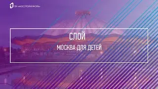 Открывающий ролик 