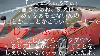 Asphalt9 Japan golden week Ferrari J50 ☆3 1:17:844
