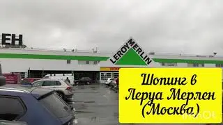 Леруа Мерлен. Выбираем обои, светильники и мебель для ванной комнаты 