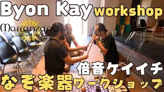 Byon Kay Mysterious instruments workshop @ Marranzano World Fest 2023