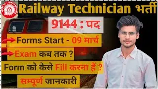 Railway Technician Vacancy 2024 || Railway Technician Form Fill UP 2024 || RRB Technician Form