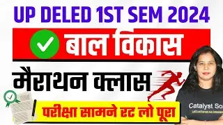 🔥Up Deled 1st Sem Bal vikas 2024 | Bal Vikas Marathon Class | Up Deled 1st Sem Bal Vikas 2024