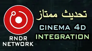 تحديث ممتاز لمشروع - RENDER - تسهيل الخدمة لمن يحتاجها