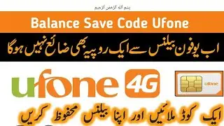 Ufone balance save code 2024 | Ufone Balance Save Karane Ka Tarika | Balance save code ufone  