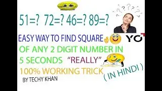 How To Find Squares of Any Two Digit Number in 5 Sec