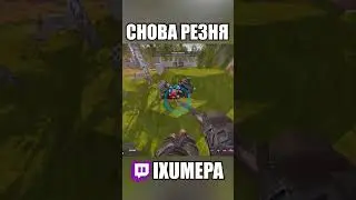 ОПЯТЬ ВЗЯЛСЯ ЗА СТАРОЕ👹