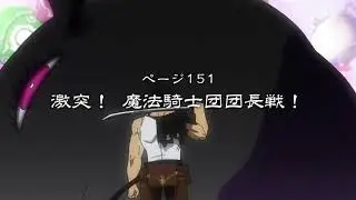 Трейлер 151 серии Аниме Чёрный Клевер
