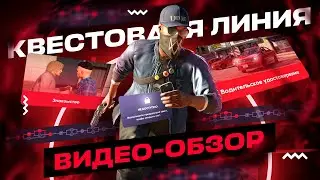 КВЕСТОВАЯ ЛИНИЯ | Atom Community