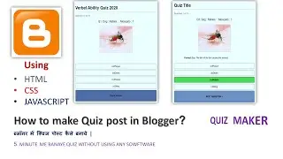 How to Make Quiz Post in Blogger|Quiz maker| Blogger Quiz Maker| Blogger me quizs kaise banaye hindi
