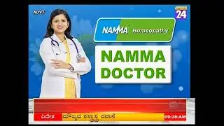 Namma Homeopathy Annapurna Thyroid & Pcod