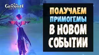 Событие 