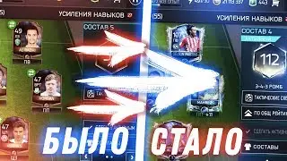 КАЧНУЛ НОВЫЙ АККАУНТ С 0 ДО 112 БЕЗ ДОНАТА В FIFA MOBILE