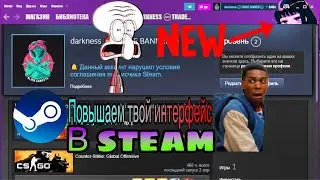 ♥ ПОЛНЫЙ 𝓤𝓟𝓓𝓐𝓣𝓔 ВАШЕГО STEAM ♥