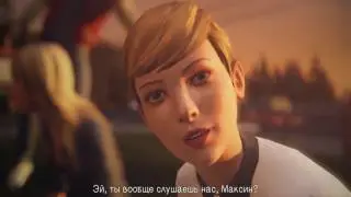 life is strange прохождение Эпизод 3 - часть 5 (русская озвучка)