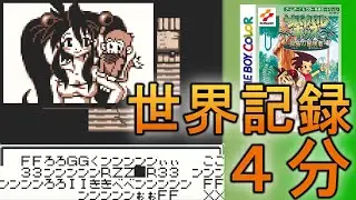 【世界記録】サバイバルキッズ 孤島の冒険者RTA【ED1,7  Hut Glitch】