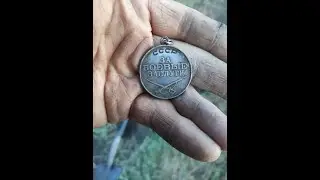 Коп по старине Загадал желание между двух Андрюх,и оно сбылось!