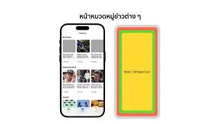 9-5 | การพัฒนาหน้า UI – 2