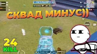 Дайын Асқа Тық Қасық 🍗😁 / PUBG MOBILE / ILLYUZIYA