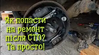 Помилка майстра чи забитий болт?