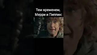 Будь как хоббит! #властелинколец #lotr #thelordoftherings #hobbit