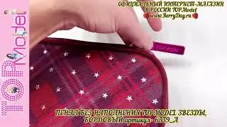 Пенал без наполнения TOPModel Звезды, бордовый - 6339_A