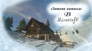 Как построить 