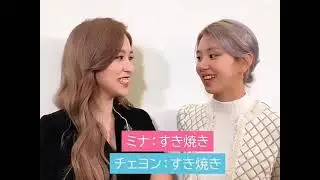 MiChaeng perfect sync 🤣🤣❤️