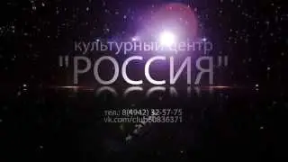 КУЛЬТУРНЫЙ ЦЕНТР 