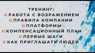 ТРЕНИНГ!! СУББОТА НОЯБРЬ 9