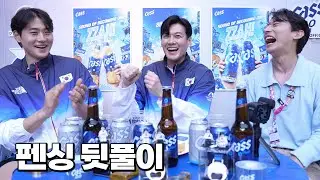 어펜져스가 뉴어펜져스에 대해 말하다! 펜싱 사브르 단체전 3연패 비하인드 스토리