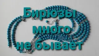 Продолжение переделки для Светланы из Ярославля. Многорядное колье.