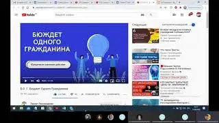 Заявка Человека на Бюджет Одного Гражданина - Шаг 1. 15.08.2020