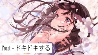 Ferst - ドキドキする ♪