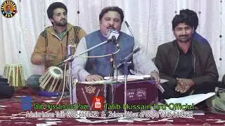 Laga Wanj Kabotar lai Ke Mein Toon | Khat Mere Sarkar Da | Imran Talib Dard | Akwal, Talagang Prog