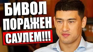 ДМИТРИЙ БИВОЛ ШОКИРОВАЛ! Сауль Альварес ПОВЕРГ В ШОК ЗАЯВЛЕНИЕМ ПРО Геннадия Головкина / Камбосос