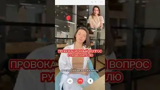 ПРОВОКАЦИОННЫЙ ВОПРОС РУКОВОДИТЕЛЮ🤫 #правильнаяречь #голос #психология