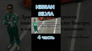 Всё позабыли про корни дрифта 😉