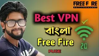 FREE FIRE Best VPN | FREE FIRE Ping Problem | BANGLADESH NET PROBLEM | Bangla | OspツSunny么YT