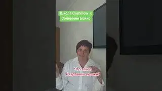 Поговорим про Стартовые потоки 
