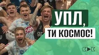 🤯ЕПІЧНА БОРОТЬБА ЗА ВИЖИВАННЯ І ЄВРОКУБКИ. НОВА СХЕМА ДИНАМО. СКЛАД ЗБІРНОЇ / КДК №146