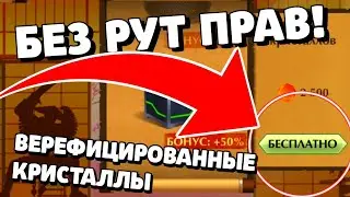 HOW TO HACK SHADOW FIGHT 2 WITH VERIFIED CRYSTALS | WITHOUT ROOT! (Not recommended!)