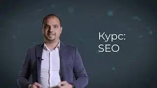 Курс 