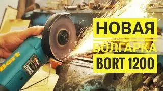 Угловая шлифовальная машина BORT BWS 1200U SR