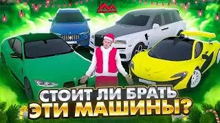 Протестил все новые машины которые были добавлены в зимнем обновлении на Малиновка рп в GTA CRMP