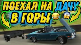 Поехал на дачу с прицепом в КАР ПАРКИНГ • РП в Кар Паркинг Мультиплеер • Porter✌